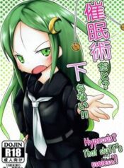 saiminjutsu-dato-kudaranai.jpg