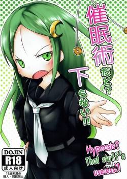 saiminjutsu-dato-kudaranai.jpg