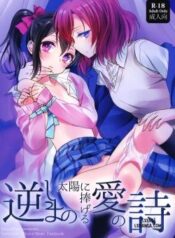 sakashima-no-taiyou.jpg