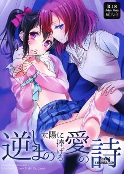 sakashima-no-taiyou.jpg