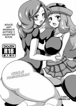 saki-to-serena-no-oyako-hon.jpg