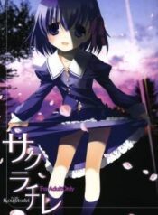 sakura-chire.jpg