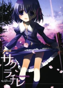 sakura-chire.jpg