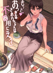 saori-chan-to-con-nhung-hau-dau.jpg