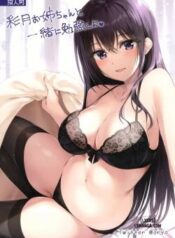 satsuki-onee-chan-to-issho-ni-benkyou-shiyo.jpg