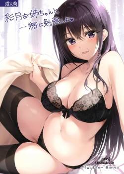 satsuki-onee-chan-to-issho-ni-benkyou-shiyo.jpg