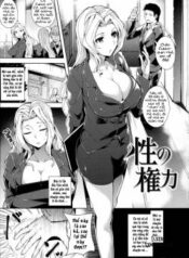 sei-no-kenryoku.jpg