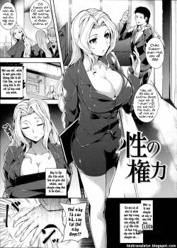 sei-no-kenryoku.jpg