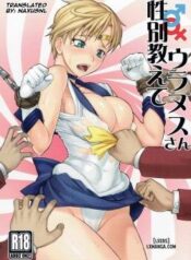 seibetsu-oshiete-uranus-san.jpg