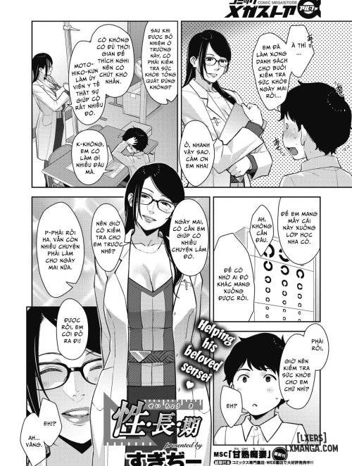 seichouki.jpg