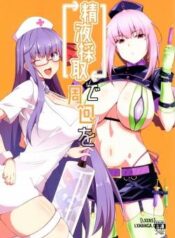 seiekisaishu-de-shuukai-o.jpg