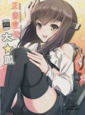 seisai-kuubo-taihou.jpg