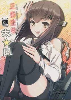 seisai-kuubo-taihou.jpg