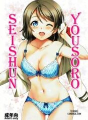 seishun-yousoro.jpg