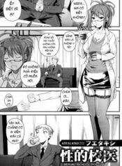 seiteki-koui.jpg