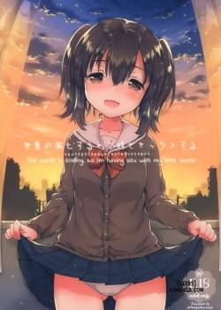 sekai-ga-metsubou-suru-node-imouto-to-sex-suru.jpg