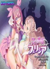 senkou-tenki-felicia-nerawareta-hyoui-henshin-heroine-no-nikutai.jpg