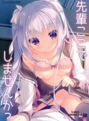 senpai-koko-de-shimasen-ka.jpg