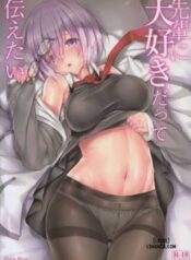 senpai-ni-daisuki-datte-tsutaetai.jpg