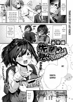 senpai-ni-sika-miserarenai.jpg
