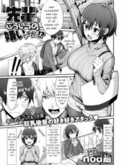 senpai-wa-kouiu-no-kiraidesuka.jpg