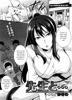 sensei-to.jpg