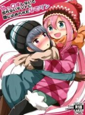 sex-shinai-to-derenai-tent-ni-tojikomerareta-naderin.jpg