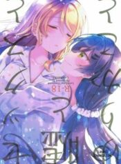 sex-to-uso-to-yurikago-to.jpg