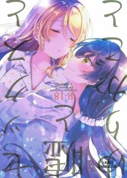 sex-to-uso-to-yurikago-to.jpg