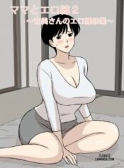 sex-training-with-mom-2.jpg