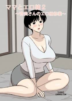 sex-training-with-mom-2.jpg