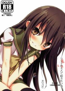 shana-no-kiss-de-okita-3.jpg