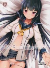 shiawase-no-tukurikata.jpg