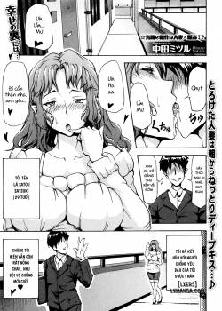 shiawase-no-uraniwa.jpg