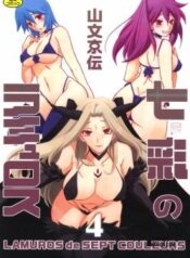 shichisai-no-lamuros.jpg