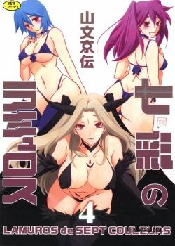 shichisai-no-lamuros.jpg