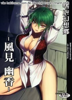 shigyaku-gensoukyou-kazami-yuuka.jpg