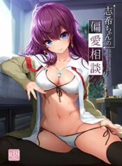 shiki-chan-no-henai-soudan.jpg