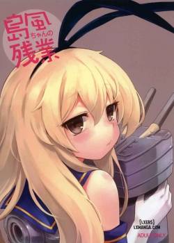 shimakaze-chan-s-overtime.jpg