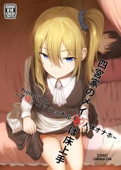 shinomiya-no-maid-wa-tokojyouzu-professional-jintai-onahole.jpg