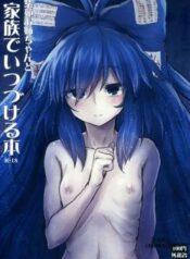 shion-onee-chan-to-kazoku-de-itsuzukeru-hon.jpg