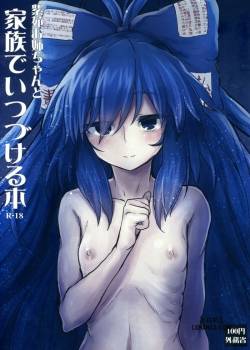 shion-onee-chan-to-kazoku-de-itsuzukeru-hon.jpg