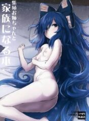 shion-onee-chan-to-kazoku-ni-naru-hon.jpg