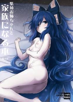 shion-onee-chan-to-kazoku-ni-naru-hon.jpg