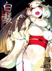 shiragasane.jpg