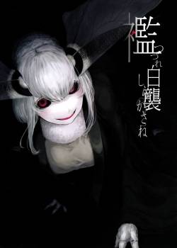 shiragasane-bo-tsuzure.jpg