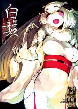 shiragasane.jpg