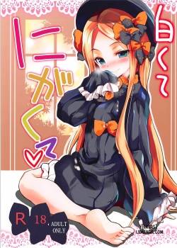 shirokute-nigakute.jpg