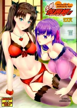 shirou-kun-harem.jpg