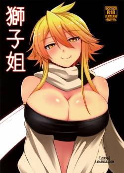 shishi-ane.jpg